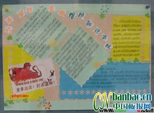 打击侵权盗版维护知识产权手抄报版面设计欣赏